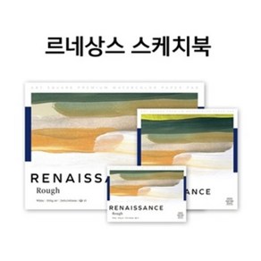 파브리아노 르네상스 수채화 스케치북 300g 황목 14*20cm 15매 드로잉북 /옵션선택, 18x18cm