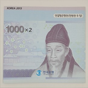 한국은행 다 1 000원 2면 연결 은행권 (2013년), 1개