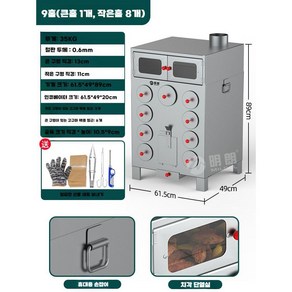 군고구마통 장작 숯 보온 가스 굽기 메이커 음식 통, 9홀