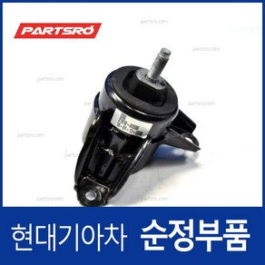 I30 엔진미미(엔진 마운팅 브라켓) (21810A5500) 더뉴 i30 현대모비스 부품몰