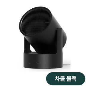 루메나 온풍기 WARMER POT PRO, 차콜블랙