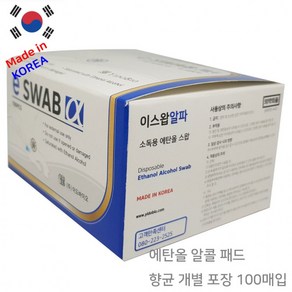 세이브 마스터 국산 알콜 스왑 솜 200매 거즈 화상 소독용 알코올 일회용 소독솜 1회용, 1개