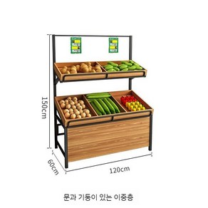 마트 가판대 경사 과일매대 경사평대 매대 진열대 과일 행사 선반, C. (티크) 벤치마크가 있는 더블 문, 3박스