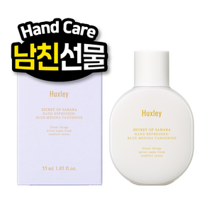 헉슬리 핸드 리프레셔 블루메디나 탠져린, 55ml, 2개