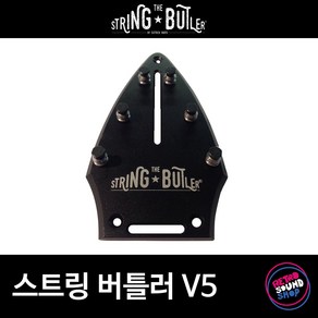 The Sting Butle V5 스트링 버틀러 V5, 화이트바디+블랙핀, 1개