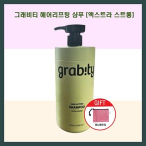 그래비티 샴푸 엑스트라 스트롱 475ml 탈모 완화 모발 볼륨 향상 자연 유래 성분 두피 건강 관리 1개 +미니파우치