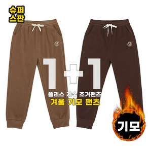 비비진 여성용 플리스 우주인 자수 밴딩 바지 조거팬츠 1+1