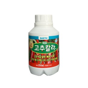 고추칼라 250ml 고추 고운 색깔 발현 빨갛게 하는 약 영양제, 고추칼라 (250ml), 1개