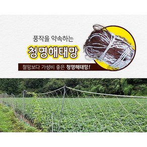 새상품 해태망 고라니망 멧돼지망 동물방지망 1.8 x 40m, 1개