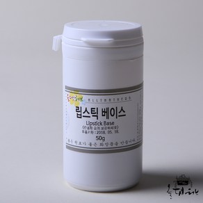 올댓허브 립스틱 베이스-50g 립스틱 볼터치 아이새도우 색조 화장품 재료, 50g, 1개