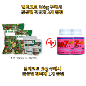 멀티코트 1kg 완효성비료 6개월 고추 화초 바사코트 복합비료, 1개