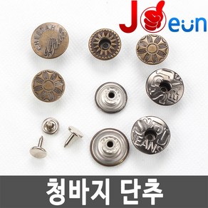 청바지단추 도트 돗또 치는딱단추 스프링스냅, 청단추-26번(20mm-5개), 5개