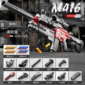 에어소프트건 글록 비비탄 장난감 덤프 소프트 총알 총 M416 수동 발사 가능 어썰트 라이플 기관단총 모델 크리스마스 생일 선물 2025, 1개, 3) 03