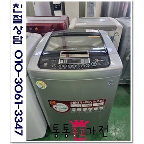 중고세탁기 LG 10kg-15kg렌덤 상급형 서울경기직접배송 지방택배발송, 삼성세탁기중고