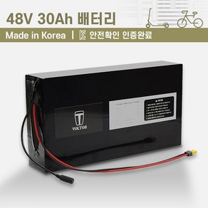 48V_전동킥보드 전기자전거 배터리(10Ah~30Ah 용량 선택)_KC인증 국산 리튬이온배터리_볼턴배터리, 48V30Ah, 1개