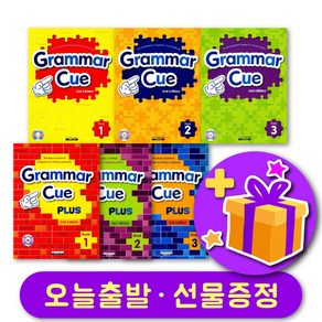 그래머큐 개정판 GRAMMAR CUE (2E) 123 / Plus + 선물 증정, 레벨 - 2