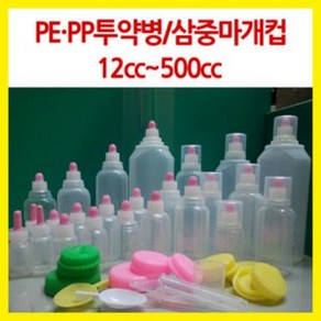 청우 신서메디 투약병 pe(말랑이) (병몸통+마개)100개한세트 아기물약병/투약병/약병/공병/캠핑양념통/소스/용기/소분용기, PE45cc-100개, 캐릭터마개, 100개