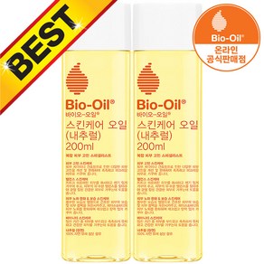 [유통기한임박] 바이오오일 스킨케어 오일 내추럴 125ml X 2개