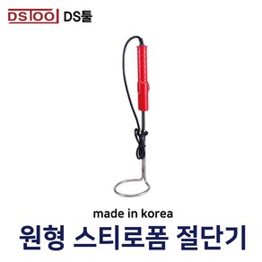 DS툴 원형 스티로폼 절단기 150Ø, 1개