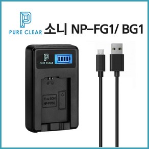 퓨어클리어 소니 NP-FG1 NP-BG1 LCD 1구 충전기 W300 W290 W270_IP, 1개