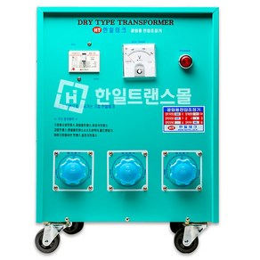 공업용 변압기 삼상 단권 5KVA 건식/다운/승압 220V 380V 440V 480V 3상 트랜스, 입력380V-출력220V, 1개