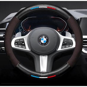 BMW 3색 카본 스웨이드 핸들커버 프리미엄 가죽, 브라운