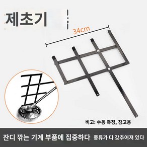 고추 옥수수 예초기 들깨베기 깎는 잔디 농작물 수확 수확기 가드, 1개