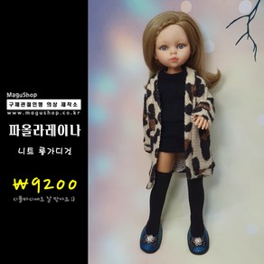 #bjd#구체관절인형옷#액션바디(#파올라레이나32cm한정)니트 롱 가디건 (레오파드B)(인형포함안됨)#마구샵#다락아이#관절바디