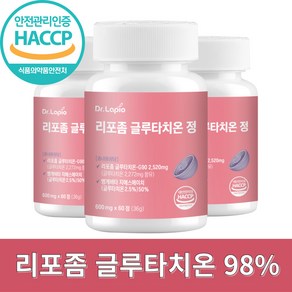 닥터라피오 리포좀 글루타치온 600mg 인지질 코팅 순도 98% 식약청인증 HACCP, 3개, 60정