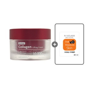 [메디필] 레티놀 콜라겐 리프팅 크림 50g + 샘플 랜덤(5매), 1개