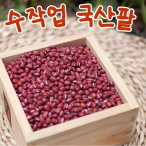 국산팥 적두 동지팥죽 수작업선별 부안, 1개, 1kg