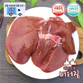 (배터짐)양곰탕( 양간 1kg )양탕 양내장 양콩팥 양뇌 양심장 양머리 양갈비