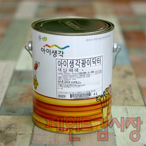 삼화 아이생각 팡이닥터/4L/항균페인트/곰팡이방지/방균페인트/건물내부/친환경페인트/페인트김사장, 백색, 4L, 1개