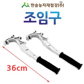 나사 조임구 알루미늄 조임쇠 16~100mm PE부속 가능 관수자재 한솔농자재철강