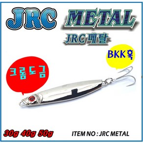 JRC 크롬메탈지그 BKK훅 삼치전용메탈