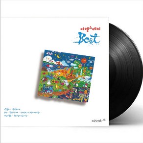 (LP) 여행스케치 - 여행스케치 Best (HQ-180g) (Gatefold)