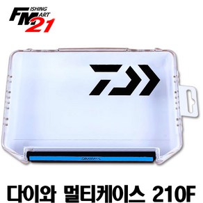 다이와 멀티케이스 210F