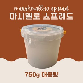 팝팝 마시멜로 스프레드 마시멜로 잼 오리지널 대용량 750g, 1개