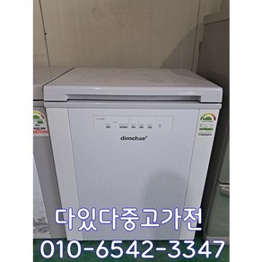 딤채 중고김치냉장고 뚜껑형 120L DOE-126SDW