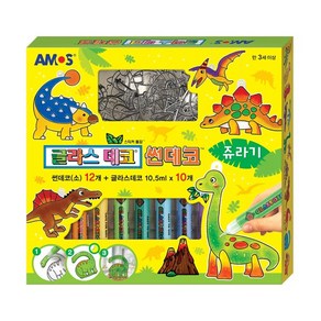 [아모스] 글라스데코 썬데코 쥬라기, 1개, 단품
