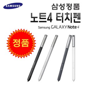 삼성전자 정품 갤럭시 노트4 전용 터치펜 Spen note4 펜 블랙 화이트, 화이트(중고)