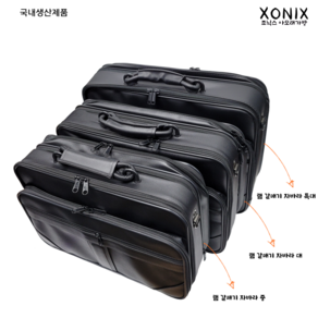 XONIX 서류가방남자 출장용가방 국내생산제품 인조가죽 공구꽂이 짐가방 비즈니스가방 공구수납 데일리가방