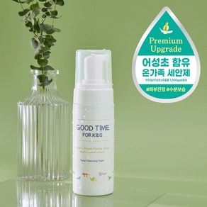 굿타임포키즈 포밍 클렌저 초등학생 사춘기 피부케어 성조숙증, 1개, 150ml