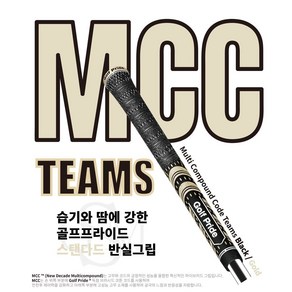 골프 프라이드 MCC Teams (멀티 팀즈 컴파운드) 그립, 블랙+골드, 1개