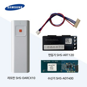 삼성 도어락 신형 무선리모컨 수신기 SHS-ADT400 연동기 SHS-ART120, 삼성 s연동기 SHS-ART120, 1개