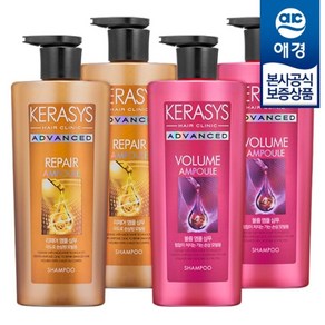 애경 케라시스 어드밴스드 앰플 샴푸/트리트먼트 600ml x4개, 볼륨 앰플 트리트먼트 600ml x4개