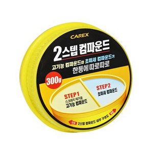 2스텝 컴파운드 300g, 상세페이지 참조, 1개