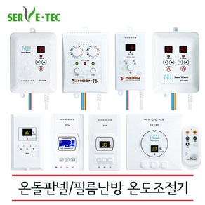 [써브텍] 자동 온도조절기 전기판넬용 / 필름난방용, STD1.3