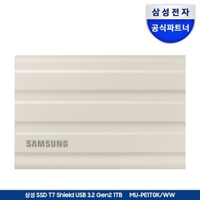 삼성전자 삼성 외장SSD T7 Shield 1TB 외장하드 1테라 USB3.2 Gen.2 Type-C MU-PE1T0 공식인증 (정품)+더스트백