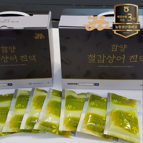 함양철갑상어연구소 철갑상어 진액, 80ml, 30개